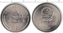 Продать Монеты Китай 1 юань 1991 Сталь покрытая никелем