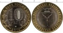 Продать Монеты Россия 10 рублей 0 Биметалл