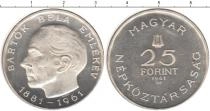 Продать Монеты Венгрия 25 форинтов 1961 Серебро