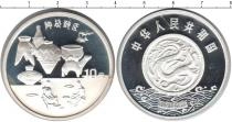 Продать Монеты Китай 10 юаней 1997 Серебро