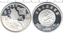 Продать Монеты Китай 10 юаней 1997 Серебро