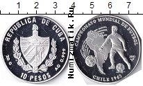 Продать Монеты Куба 10 песо 1992 Серебро
