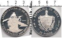 Продать Монеты Куба 10 песо 1990 Серебро