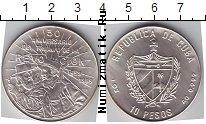 Продать Монеты Куба 10 песо 1989 Серебро