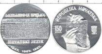 Продать Монеты Хорватия 150 кун 1997 Серебро
