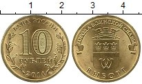 Продать Монеты  10 рублей 2014 