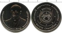 Продать Монеты Таиланд 20 бат 0 