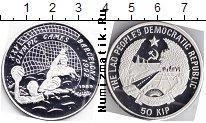 Продать Монеты Лаос 50 кип 1992 Серебро