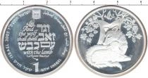 Продать Монеты Израиль 1 шекель 2007 Серебро
