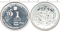Продать Монеты Израиль 1 шекель 2004 Серебро