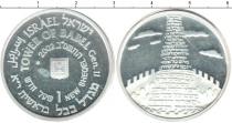 Продать Монеты Израиль 1 шекель 2002 Серебро
