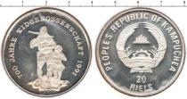 Продать Монеты Камбоджа 20 риалов 1991 Серебро