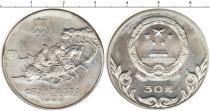 Продать Монеты Китай 30 юань 1980 Серебро