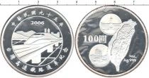 Продать Монеты Тайвань 100 юаней 2006 Серебро
