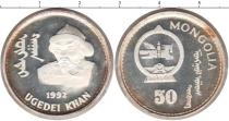 Продать Монеты Монголия 50 тугриков 1992 Серебро