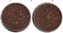 Продать Монеты Китай 10 кеш 0 Медь