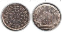 Продать Монеты Китай 10 центов 0 Серебро