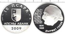 Продать Монеты Абхазия 10 апсаров 2009 Серебро