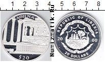 Продать Монеты Либерия 20 долларов 2000 Серебро