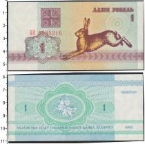 Продать Банкноты Беларусь 1 рубль 1992 