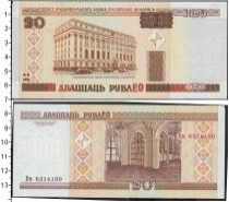 Продать Банкноты Беларусь 20 рублей 2000 