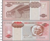 Продать Банкноты Ангола 500000 кванза 1995 