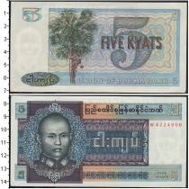 Продать Банкноты Бирма 5 кьят 0 
