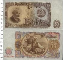Продать Банкноты Болгария 50 лев 1951 