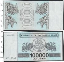 Продать Банкноты Грузия 100000 лари 1994 