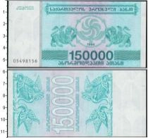 Продать Банкноты Грузия 150000 1994 