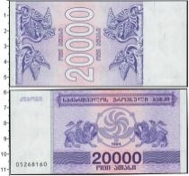 Продать Банкноты Грузия 20000 лари 1994 