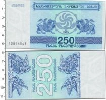 Продать Банкноты Грузия 250 лари 1993 
