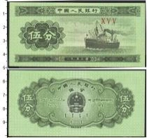 Продать Банкноты Китай 1 джао 0 