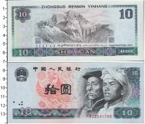 Продать Банкноты Китай 10 юаней 1980 