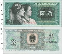 Продать Банкноты Китай 2 ДЖАО 1980 