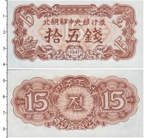 Продать Банкноты Китай 15 фен 1947 