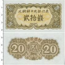 Продать Банкноты Китай 20 фен 1947 