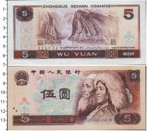Продать Банкноты Китай 5 юаней 1980 
