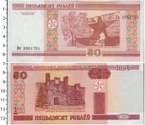 Продать Банкноты Беларусь 50 рублей 2000 