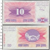 Продать Банкноты Босния и Герцеговина 10 динар 1992 