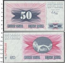 Продать Банкноты Босния и Герцеговина 50 динар 1992 