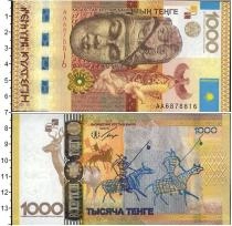 Продать Банкноты Казахстан 1000 тенге 0 