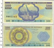Продать Банкноты Катанга 500 франков 0 