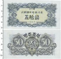 Продать Банкноты Китай 50 фен 1947 