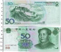 Продать Банкноты Китай 50 юаней 2005 