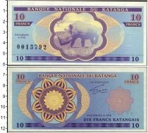Продать Банкноты Катанга 10 франков 0 