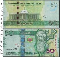 Продать Банкноты Туркмения 50 манат 2014 