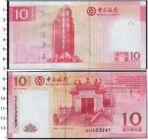 Продать Банкноты Макао 10 патак 2008 