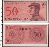 Продать Банкноты Индонезия 50 сен 1964 