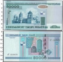Продать Банкноты Беларусь 50000 рублей 2000 